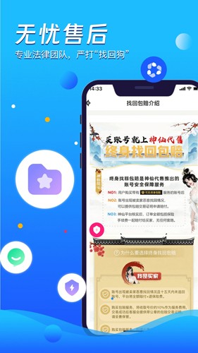 神仙代售