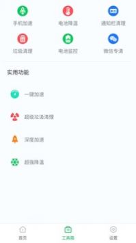超级省电