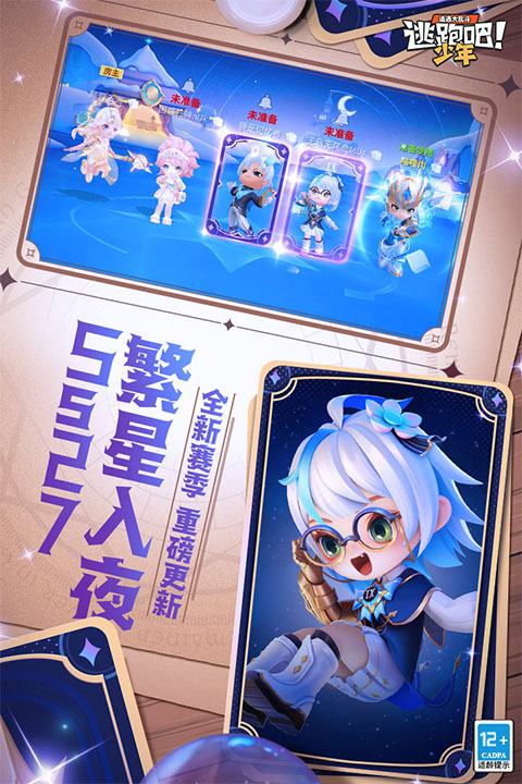 逃跑吧少年