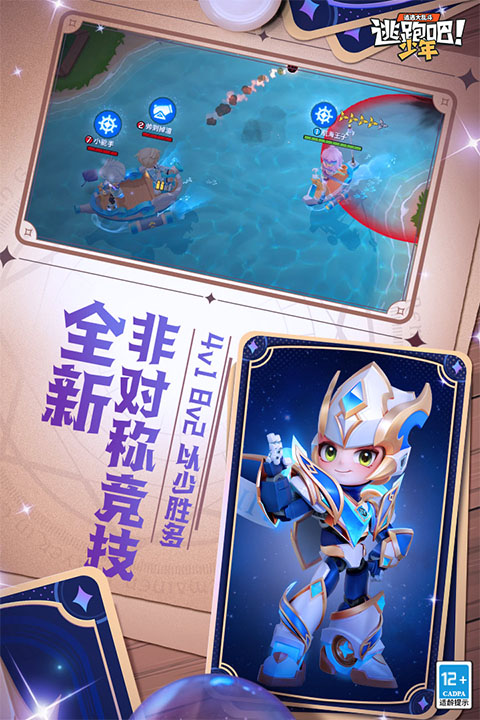 逃跑吧少年