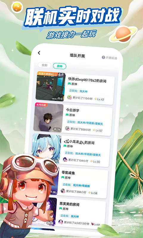 咪咕快游