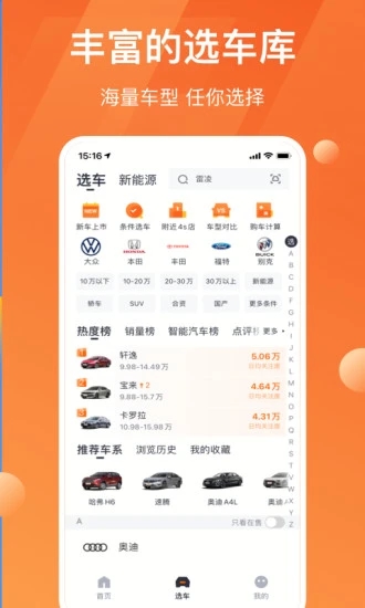 太平洋汽车网