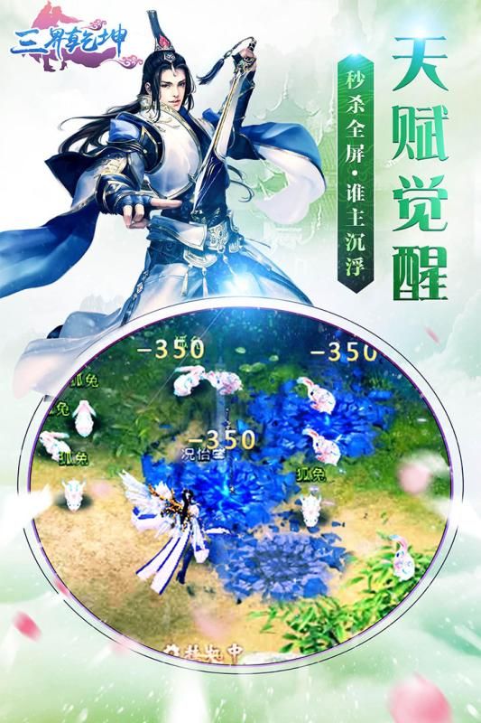 三界乾坤无限元宝