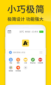 x浏览器