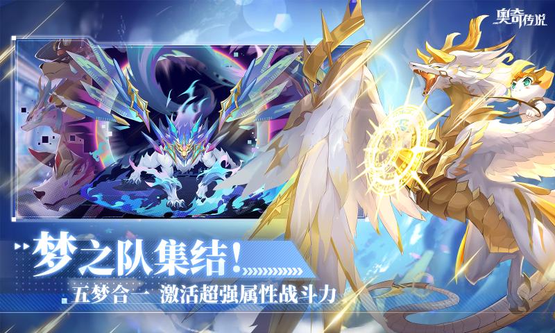 奥奇传说