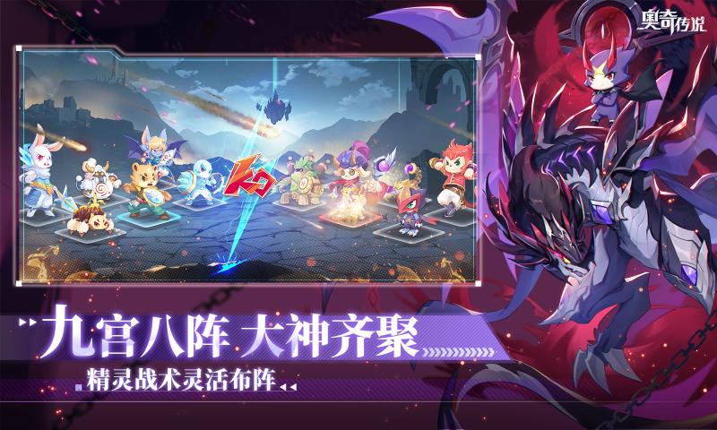 奥奇传说