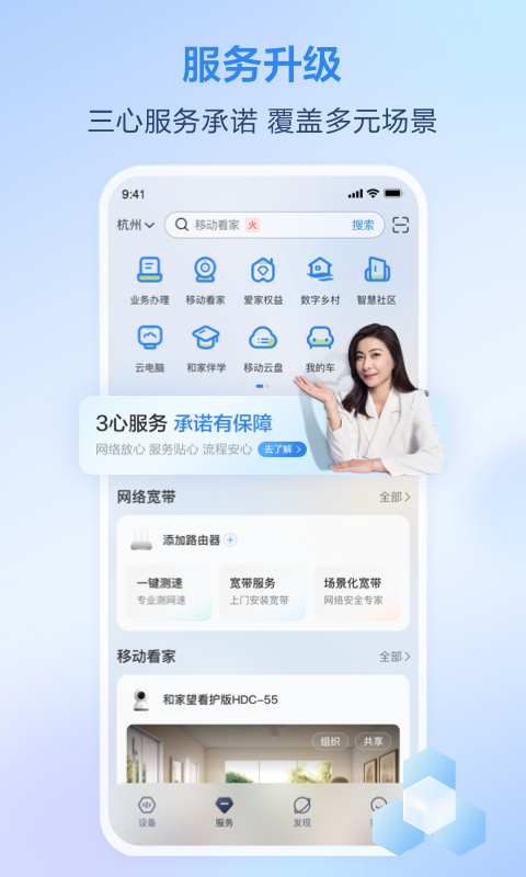 和家亲