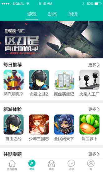 酷酷跑游戏