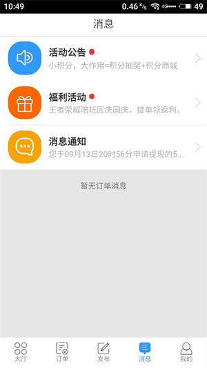 代练妈妈