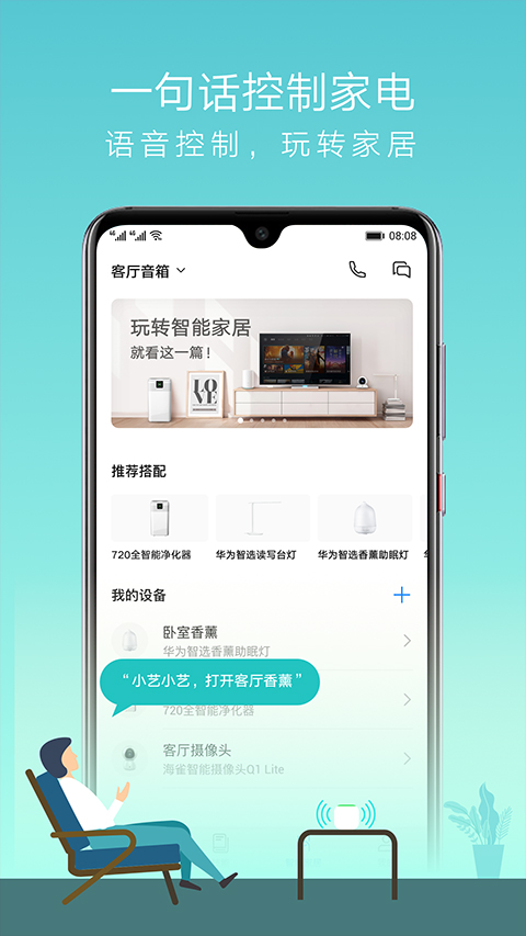 小艺