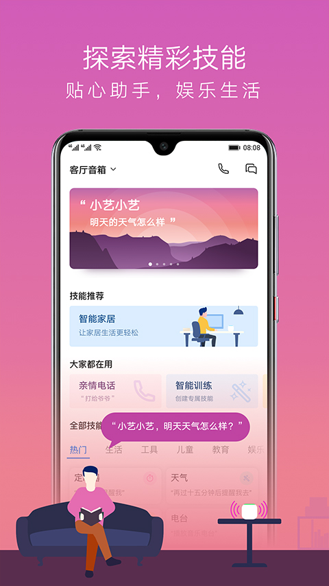 小艺