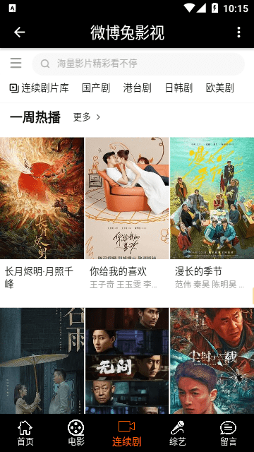 微博兔
