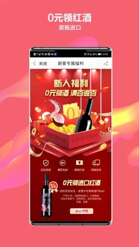 酒仙网官方网