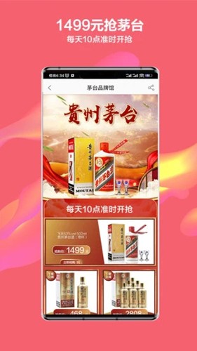 酒仙网官方网