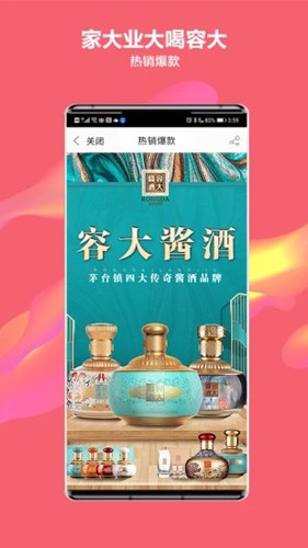 酒仙网官方网
