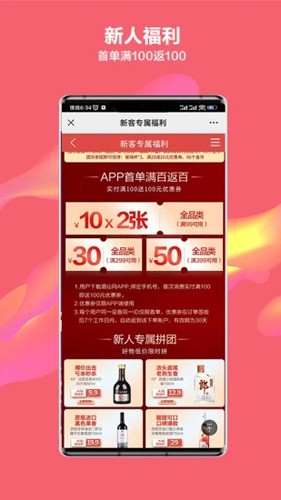 酒仙网官方网