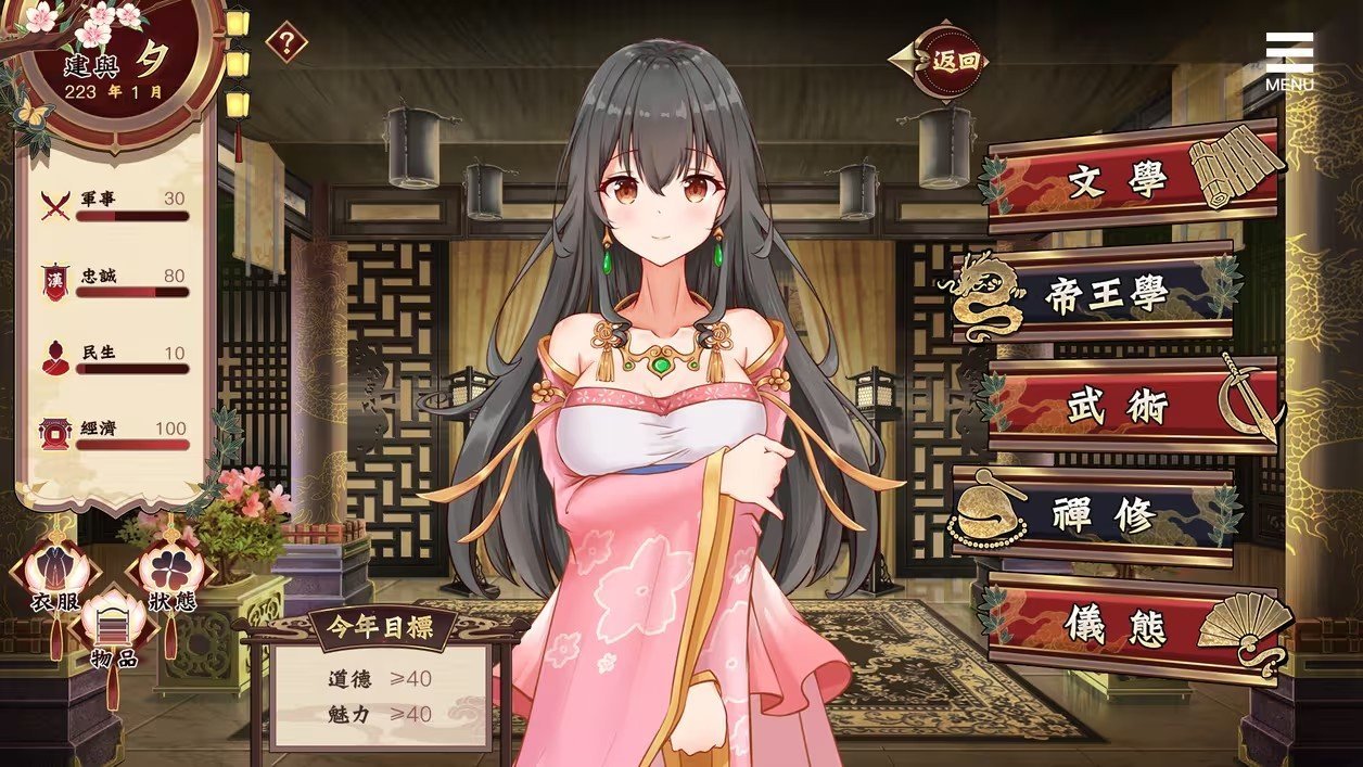刘禅养成计划