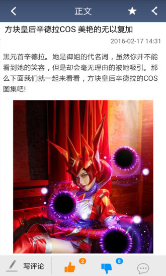 联盟盒子