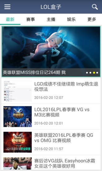 联盟盒子