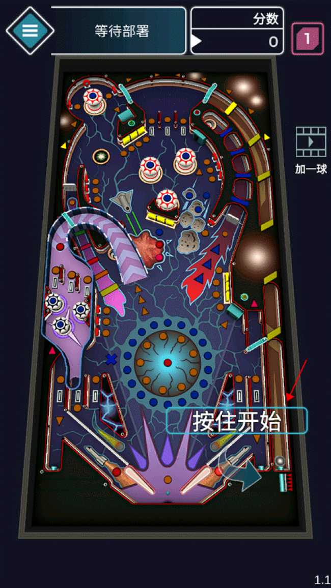 太空弹球