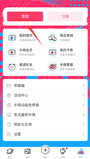 极影动漫